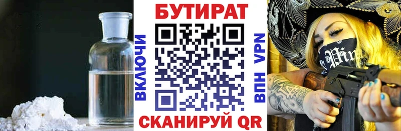 mega вход  Верхняя Тура  БУТИРАТ BDO 33% 
