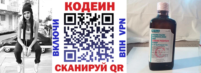 Codein Purple Drank Верхняя Тура