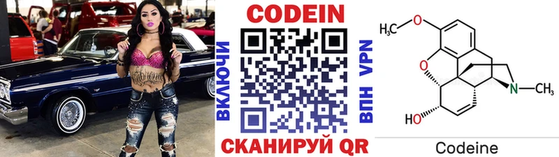 Codein Purple Drank  хочу   Верхняя Тура 