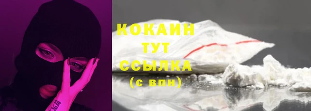 кокаин VHQ Беломорск