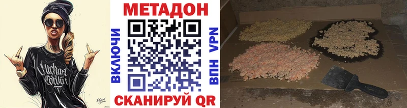 наркошоп  Верхняя Тура  Метадон methadone 