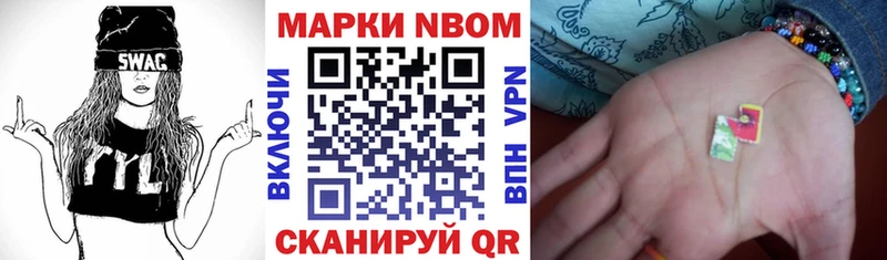 Марки NBOMe 1500мкг  закладка  блэк спрут онион  Верхняя Тура 